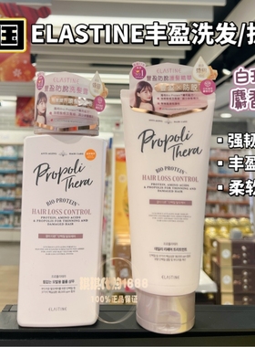 香港购 韩国elastine丰盈防脱洗发水洗发露护发素强韧发根蓬松