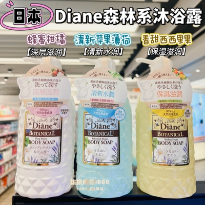 黛丝恩森林系沐浴露无添加香氛