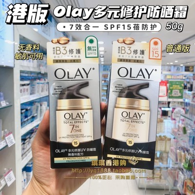 olay玉兰油多元修护霜七重面霜B3