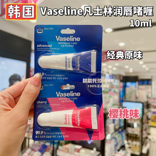 Vaseline/凡士林润唇膏啫喱滋润