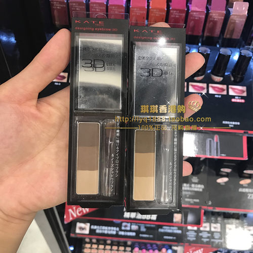 日本三色立体防水防汗眉粉