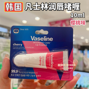 澳门购 港版Vaseline凡士林润唇膏啫喱10ml长效滋润保湿 樱桃味