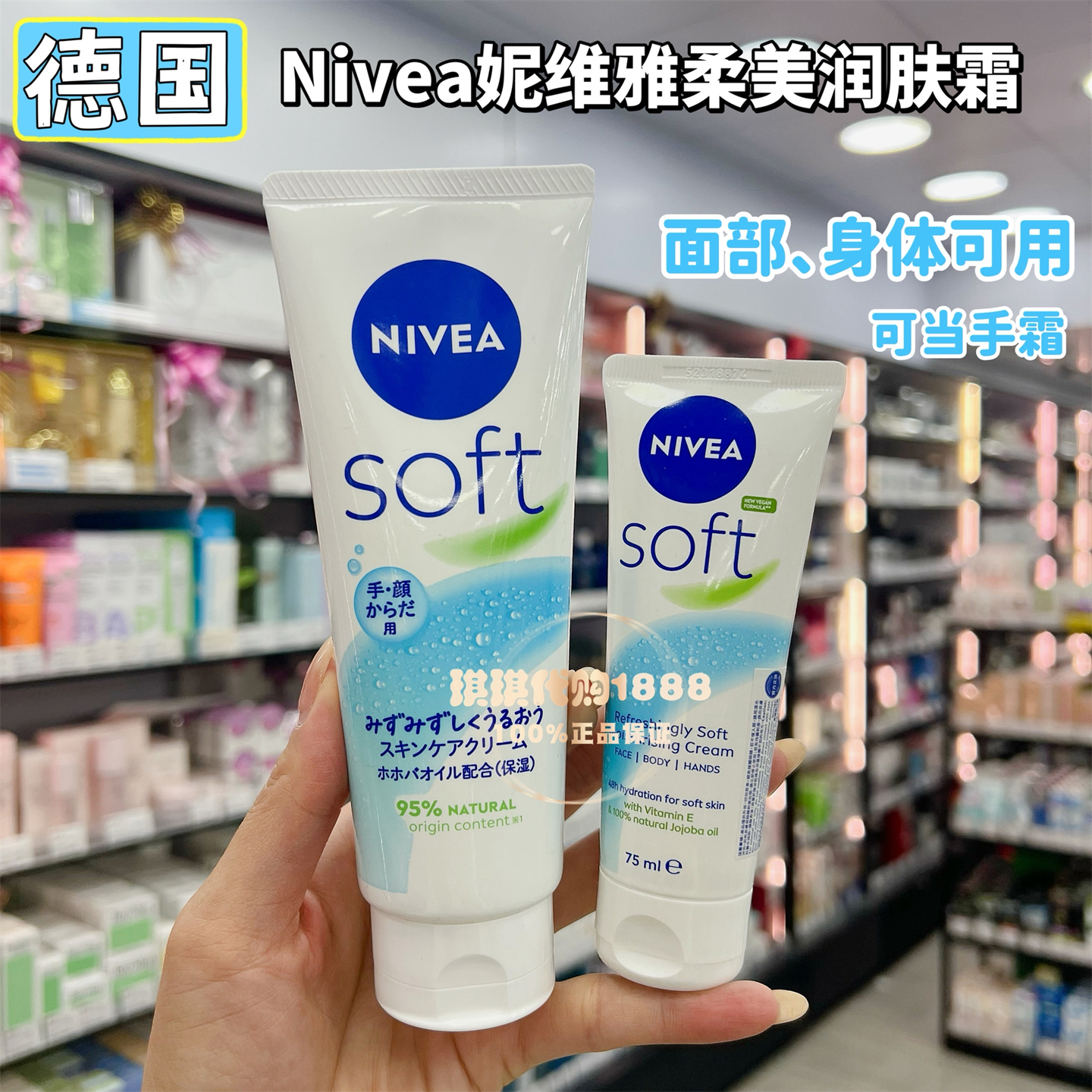 香港购Nivea妮维雅柔美润肤霜保湿补水长效滋润面霜护手霜身体乳