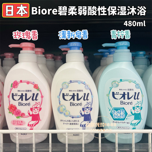 日本Biore碧柔弱酸性保湿沐浴露 温和洁净清新儿童全家适用450ml
