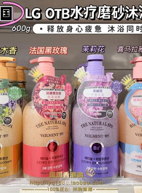 香港购 韩国LG ONE THE BODY水疗磨砂沐浴露600ml 保湿亮肌紧致