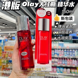 Olay/玉兰油大红瓶水紧致精华水