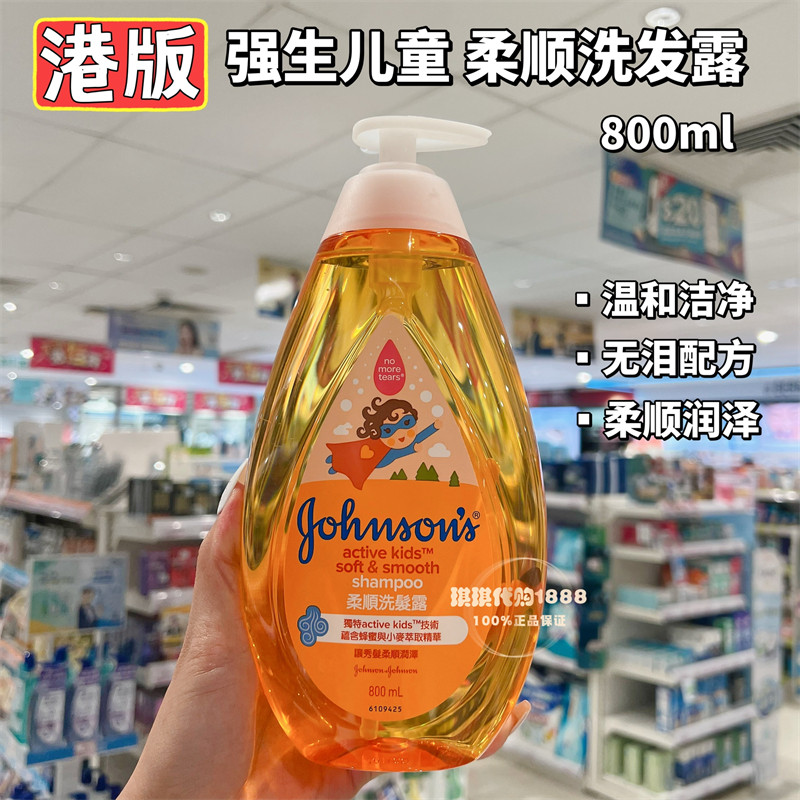 香港版强生婴儿柔顺洗发露儿童温和洗发水宝宝新生无泪配方800ml,婴童洗护,洗发水,淘宝优惠券,粉丝福利购,淘宝优惠卷