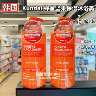 香港购 韩国Kundal蜂蜜坚果沐浴露718ml男女士持久留香滋润保湿