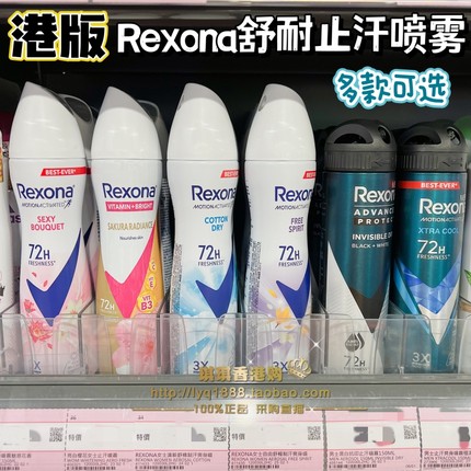 香港购 Rexona舒耐止汗喷雾抑汗爽身香体男女清新干爽止汗剂150ml