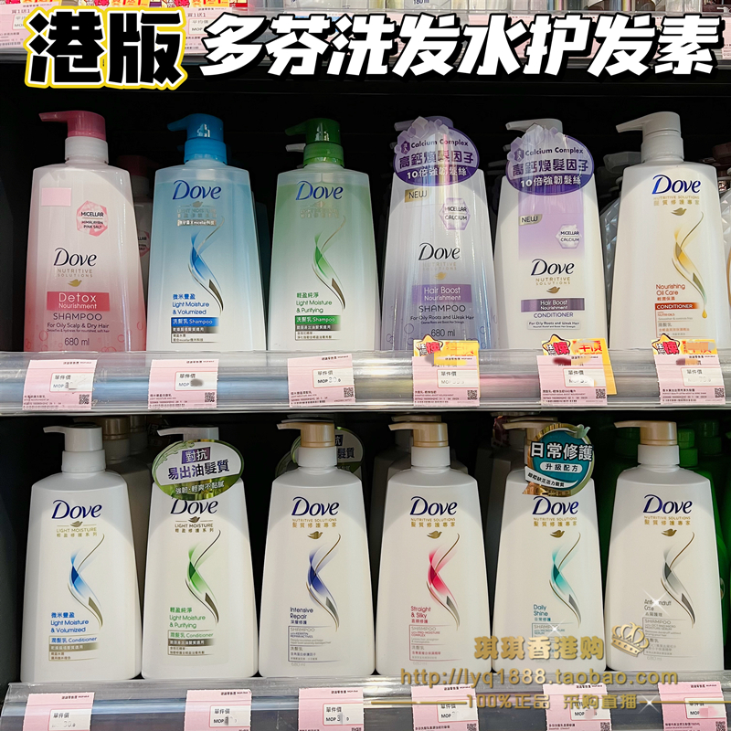 港版多芬洗发水微米丰盈无硅油