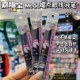 media媚点极细眼线液笔 澳门购 日本kanebo嘉娜宝 持久速干三色