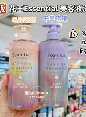 香港购 新款花王essential睡醒不乱洗发水premium修护发new jeans