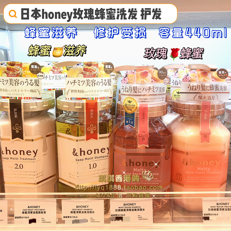Honey蜂蜜洗发水滋润保湿柔顺