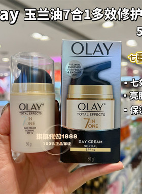 olay玉兰油7合1七重功效面霜乳液
