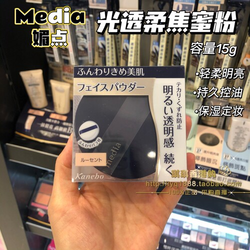 嘉娜宝媚点光透柔焦蜜粉散粉定妆