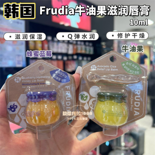 香港购韩国Frudia牛油果滋润护唇膏唇蜜小密罐保湿润唇膏舒缓干燥