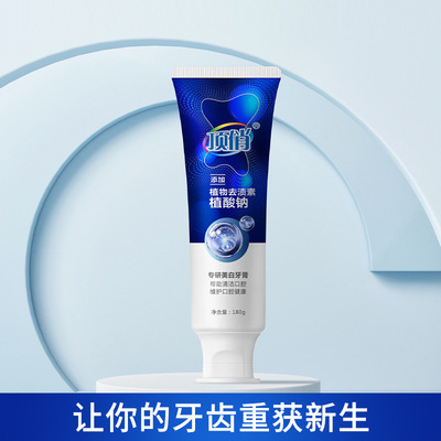 顶俏植物草本牙膏清新口气美白牙齿牙渍牙黄吸烟者口臭着美白牙齿