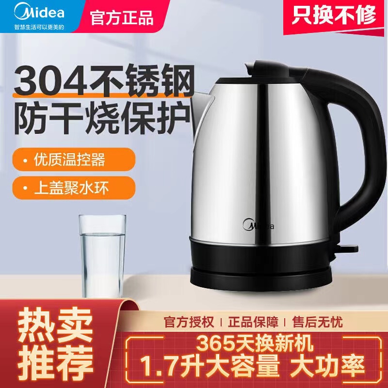 Midea/美的 MK-SJ1702