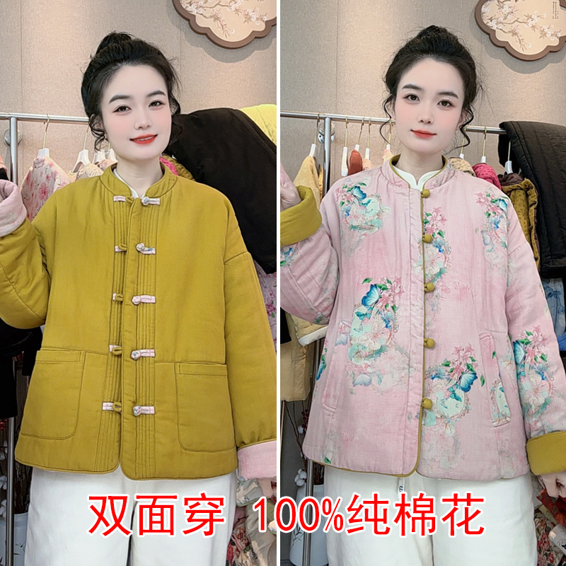 【双面穿】100%新疆长绒棉保暖棉花棉服女冬新款宽松百搭棉衣外套