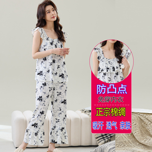 防凸点人造棉家居服夏 女士新款 棉绸睡衣小飞袖 防走光背心长裤 套装