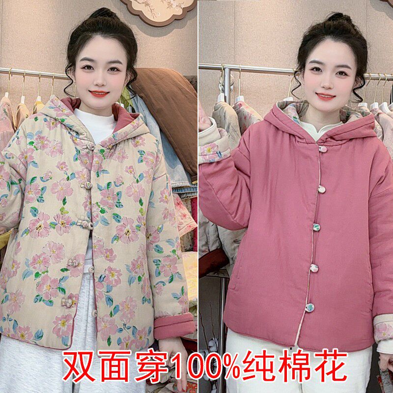 【双面穿】100%新疆长绒棉保暖棉花棉服女冬新款宽松连帽棉衣外套