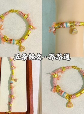 新中式古法金色烧蓝盘缠手串手链黄财神五彩绳编织多宝手绳礼物