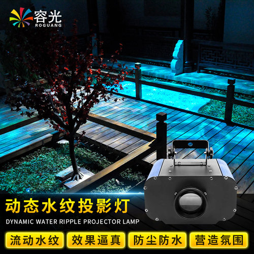 动态水纹灯波纹logo投影射灯