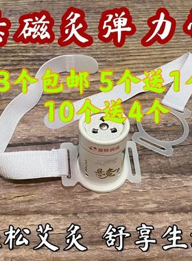 百岁灸艾灸盒专用绑带固定带