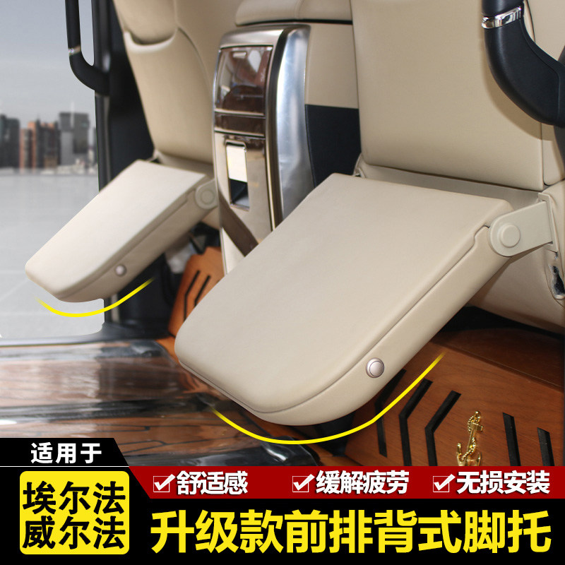 适用于丰田埃阿尔法/威尔法15-24款/雷克萨斯LM背式脚托休息踏板
