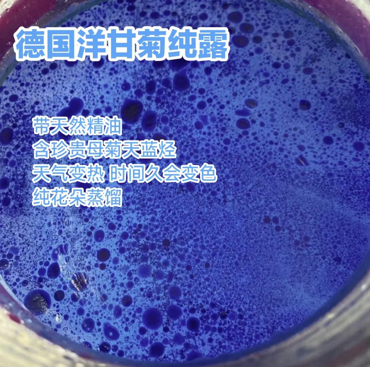 德国洋甘菊纯露100%纯露缓解皮肤刺激喷雾湿敷水