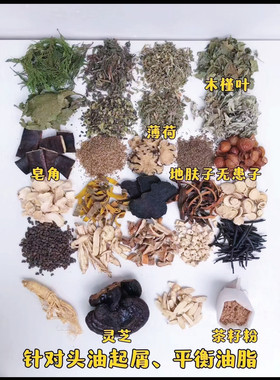 试用中药洗发水300毫升有头屑头油严重的可以来试试