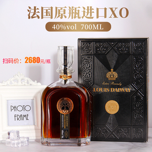 法国原瓶进口洋酒40度路易黛薇XO白兰地700ml烈酒高端礼盒装