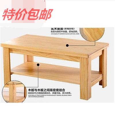 实木双层小户型沙发边几方桌定制