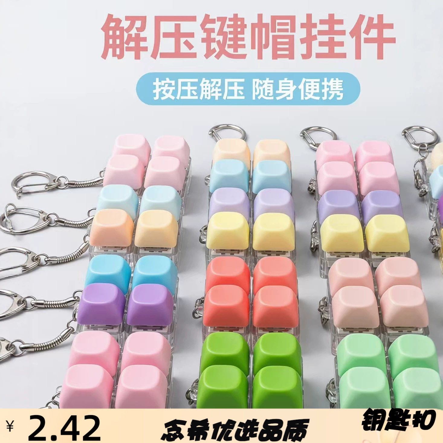 1234569键圆帽按键解压玩具机械
