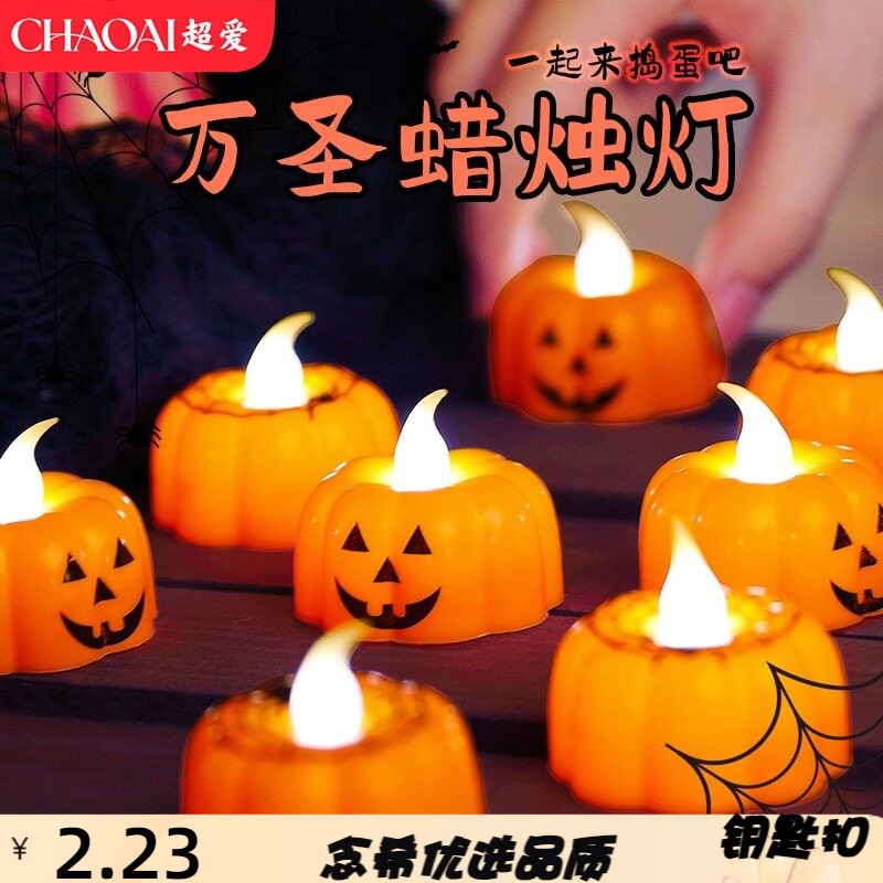 跨境爆款万圣节南瓜灯LED电子蜡