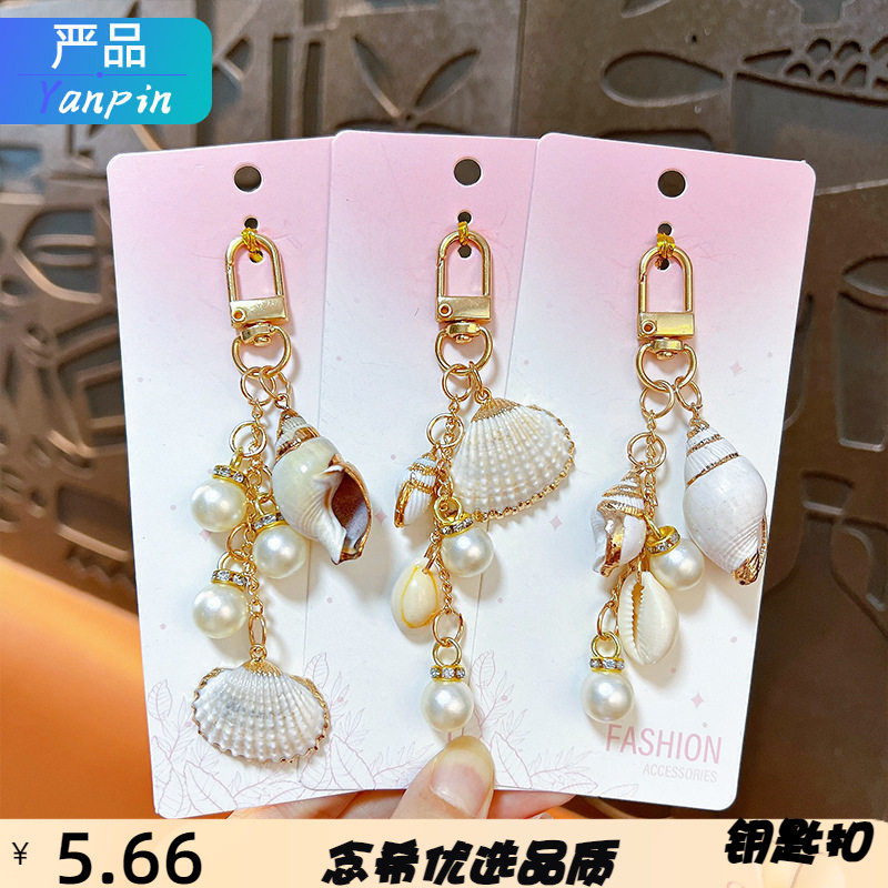 高颜值海洋贝壳挂件夏日海滩珍珠