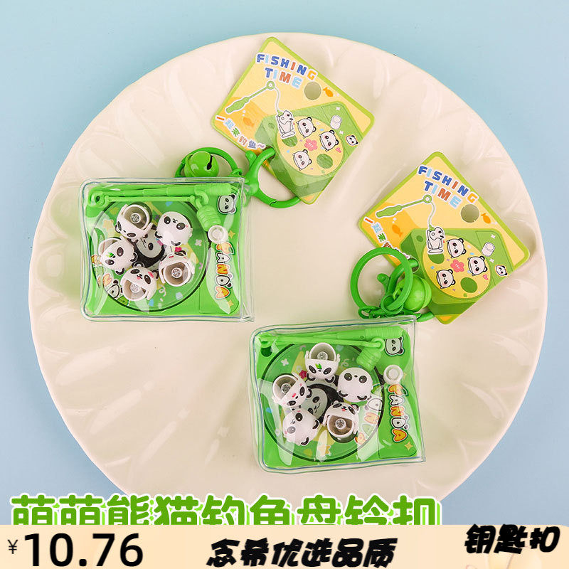 原创萌萌熊钓鱼盘钥匙扣链可爱卡