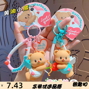 正版 可爱黄油小熊钥匙扣书包挂饰汽车钥匙链包包小挂件情侣小礼品
