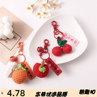 创意手工编织好事发生挂件钥匙扣精致好事发生书包包毛绒挂件