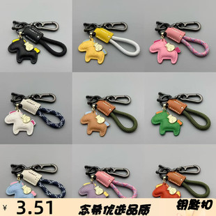 马上有钱钥匙扣时尚潮流创意皮革小马钥匙扣小挂件礼品实用送客户