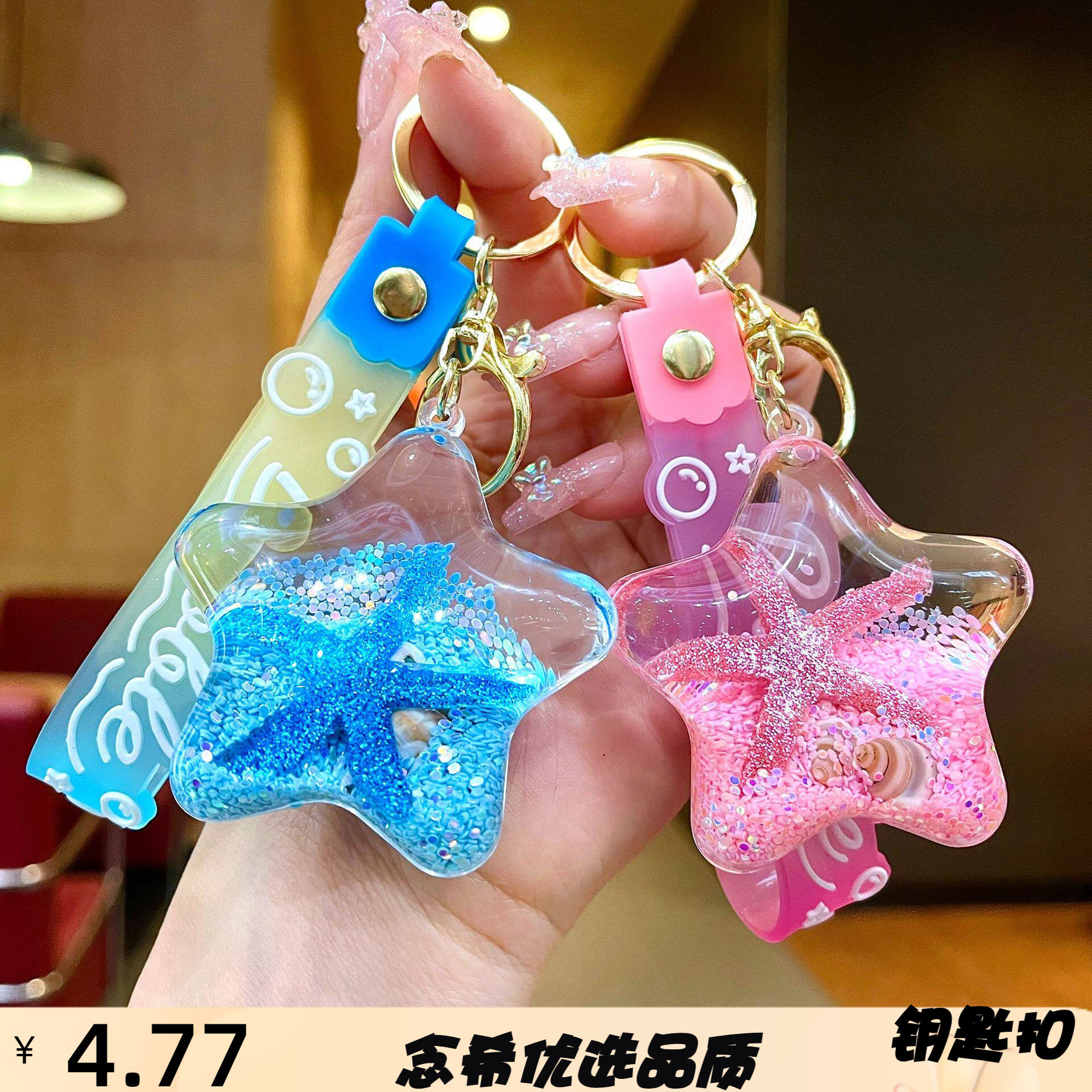 入油贝壳钥匙扣海底世界海螺挂件
