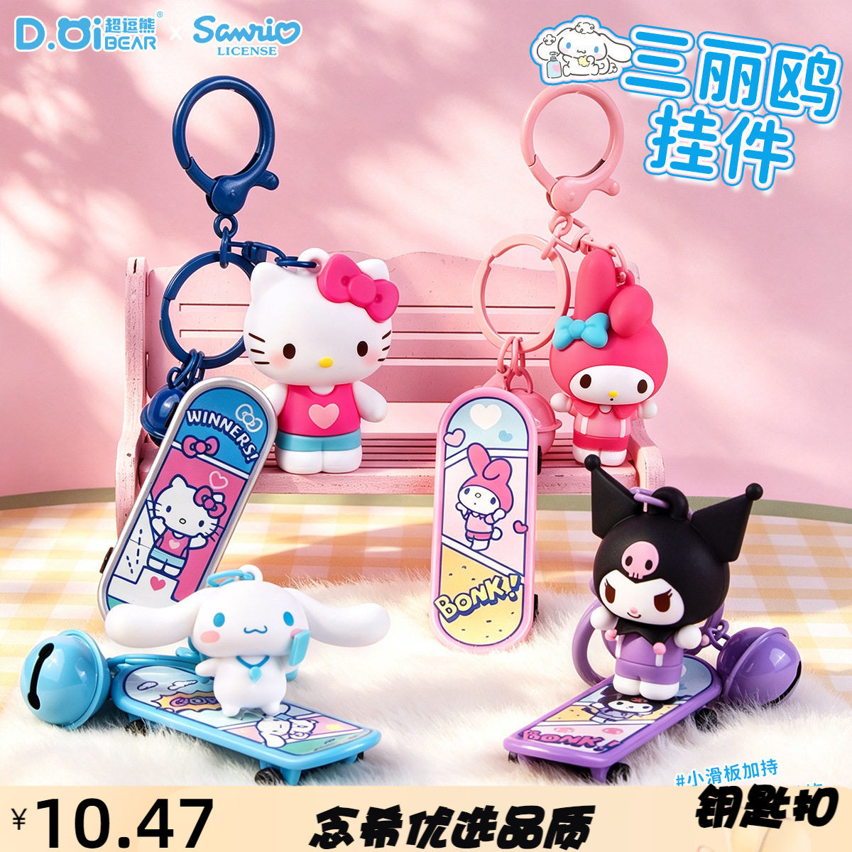 正版运动时光系列玩偶挂件创意滑