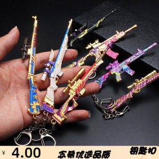 绝地和平精英玩具M416皮肤款合金武器新款枪模型吃鸡周边钥匙扣