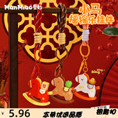 新年摇摇乐小马挂件马年吉祥物系列摆件钥匙扣新年礼物喜庆装 饰品