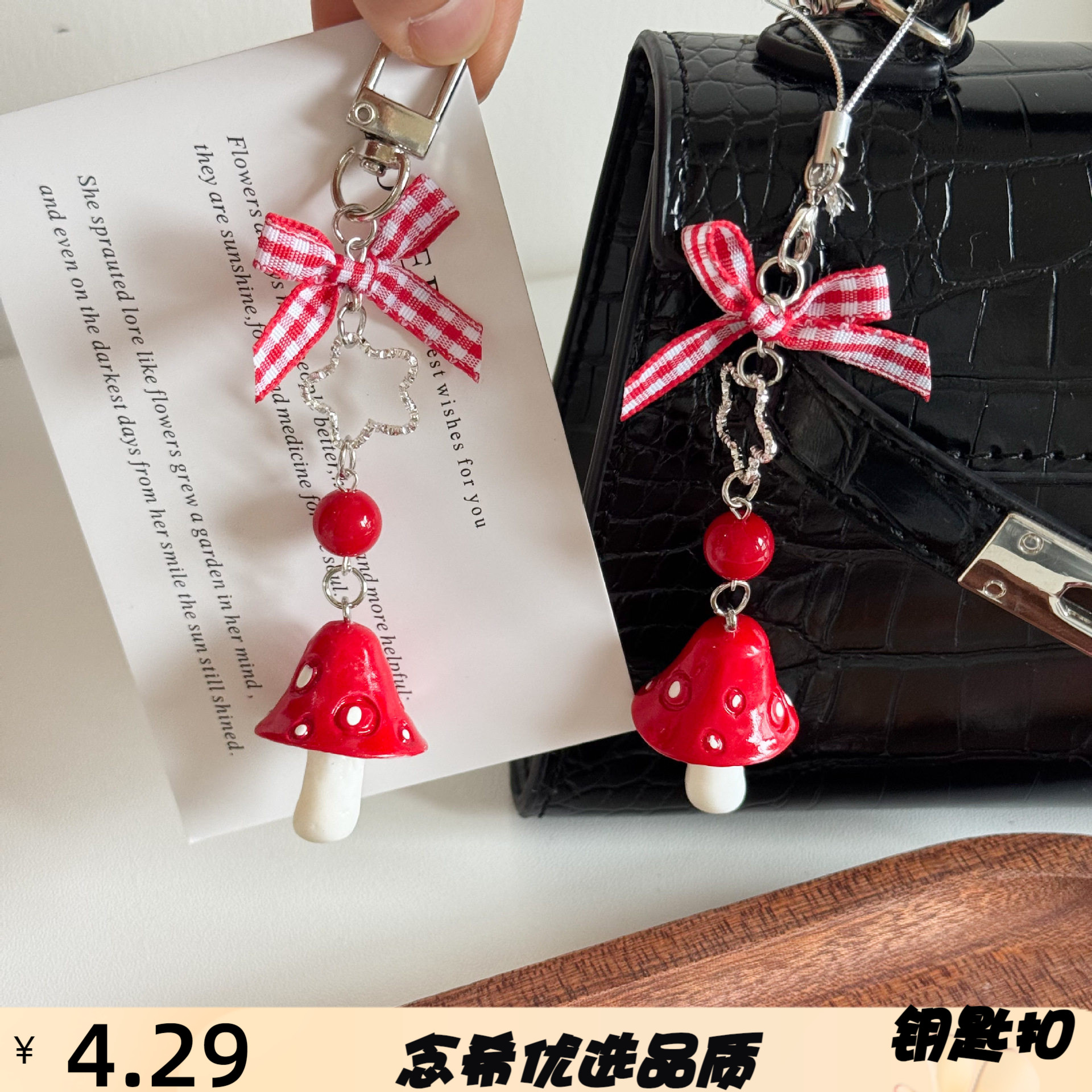 红蘑菇韩系ins甜美风挂件蝴蝶结
