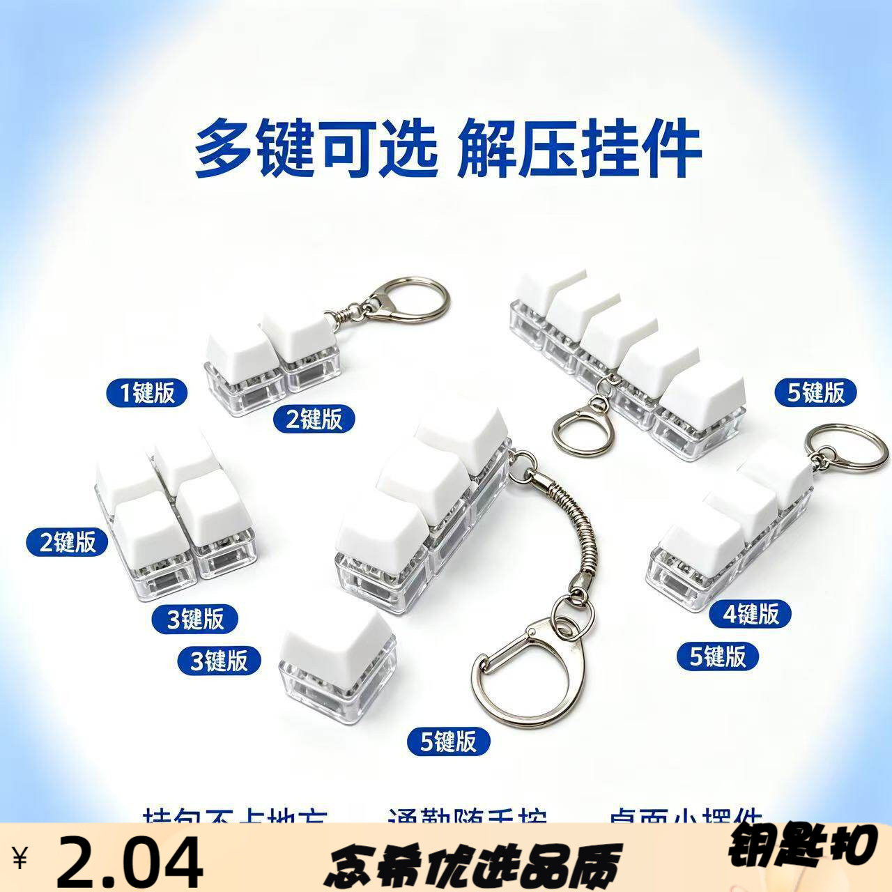 跨境多键减压按键键盘式解压玩具