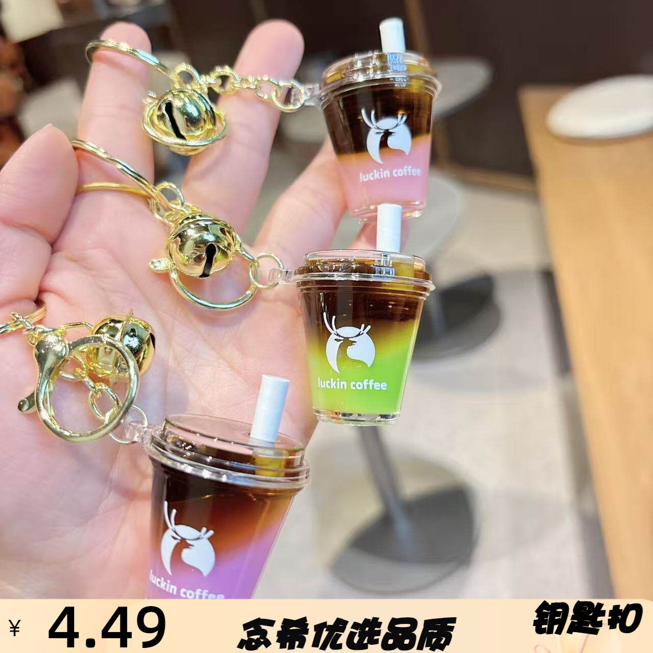 抖音同款流沙橙c美式奶茶杯钥匙扣 爆款亚克力咖啡杯学生书包挂件