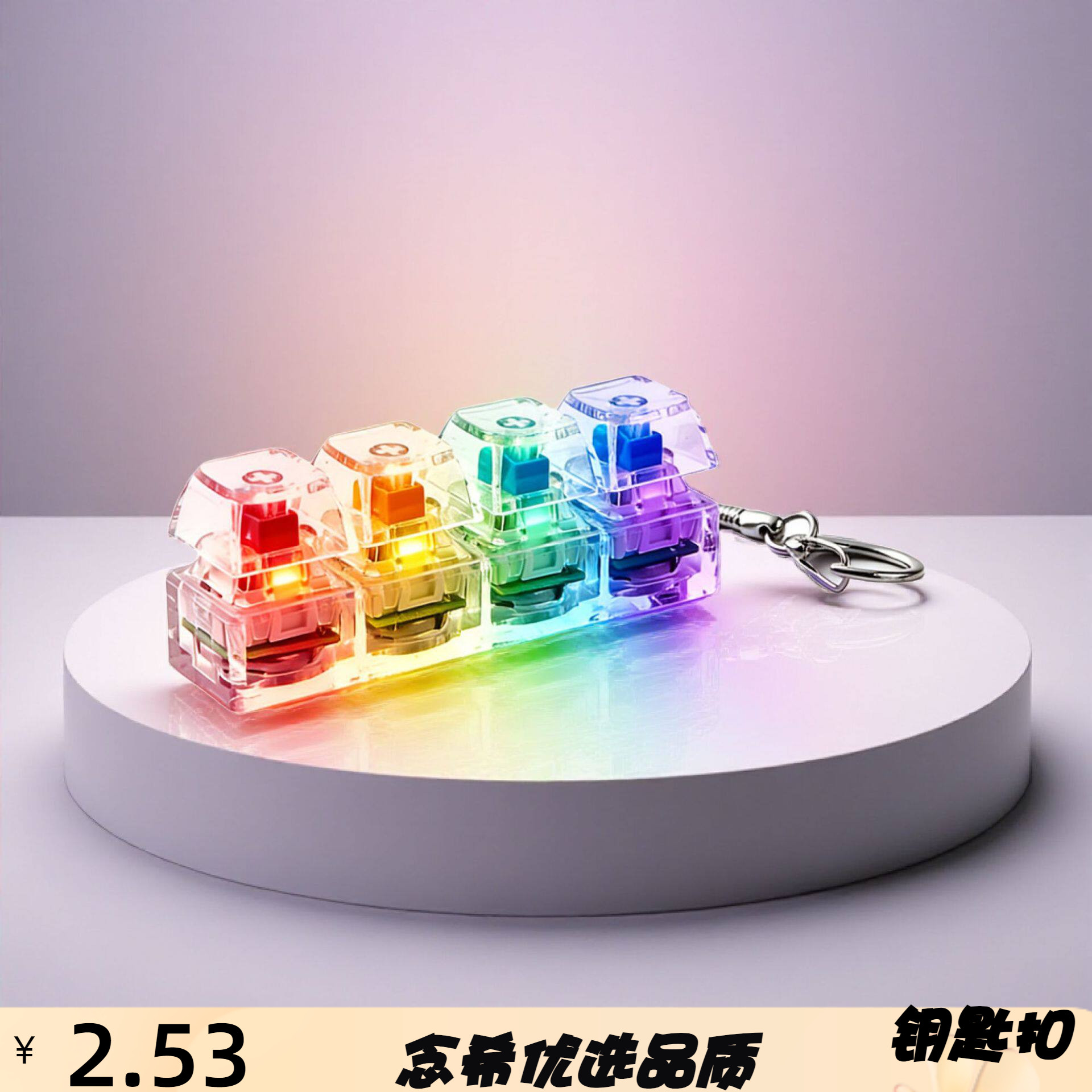【现货】跨境发光解压按键钥匙扣