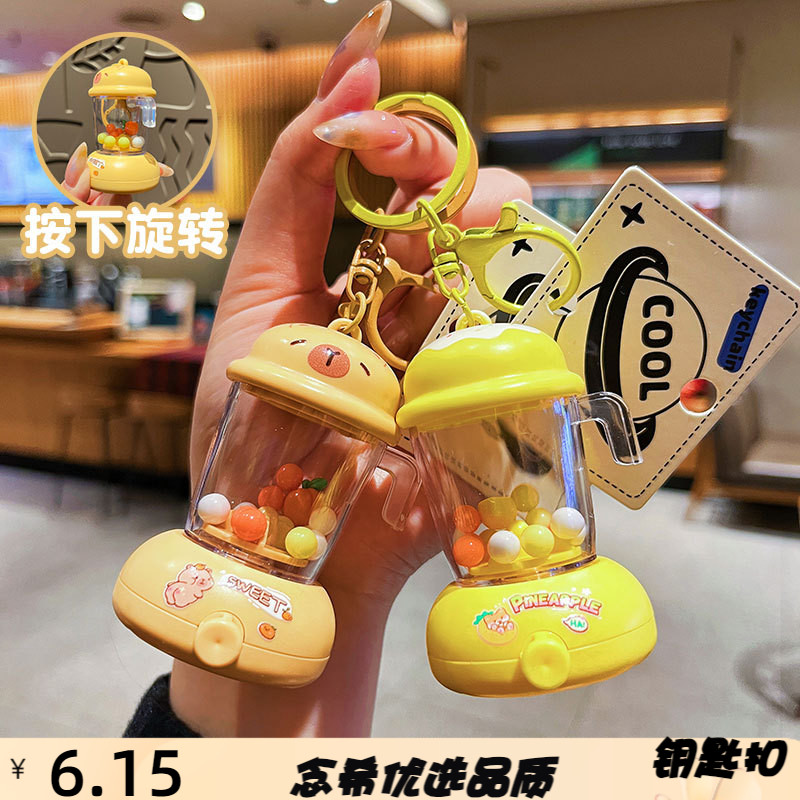 创意卡通动物榨汁机钥匙扣可爱卡