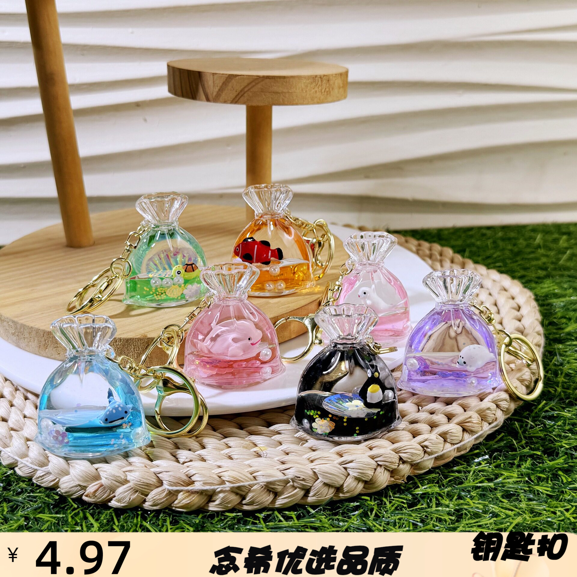 创意流沙福袋钱袋钥匙扣亮片入油